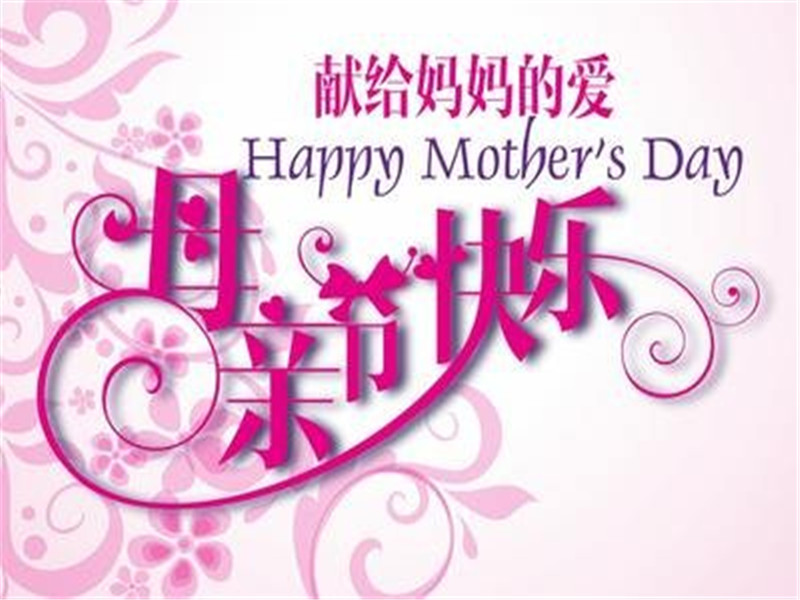 Mother's Day 