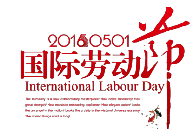 Pengyue Newmaterials: International Labor Day Holiday Notice